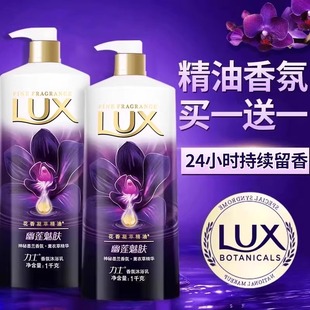 力士沐浴露男女洗澡幽莲魅肤精油香氛沐浴乳大容量持久留香家庭装