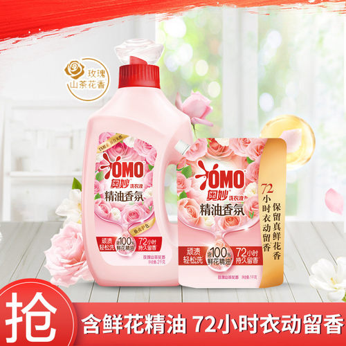 奥妙玫瑰精油香氛香水洗衣液持久留香洁净去顽渍柔顺护衣正品官方