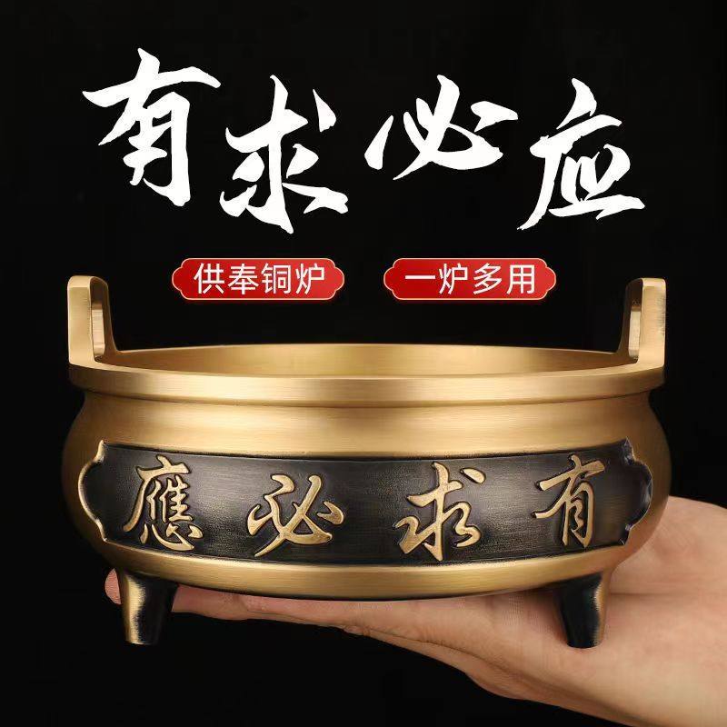 黄铜香炉家用室内上香插香供奉三足炉摆件,家居饰品,国学摆件,淘宝优惠券,粉丝福利购,淘宝优惠卷