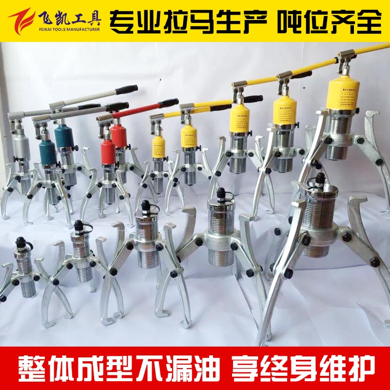 整体式液压拉马二爪三爪拉马轴承拆卸5T10T15T20T30T50T拔轮器