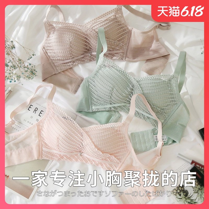 婴儿棉内衣女小胸平胸专用神器聚拢无钢圈收副乳上托调整型文胸罩