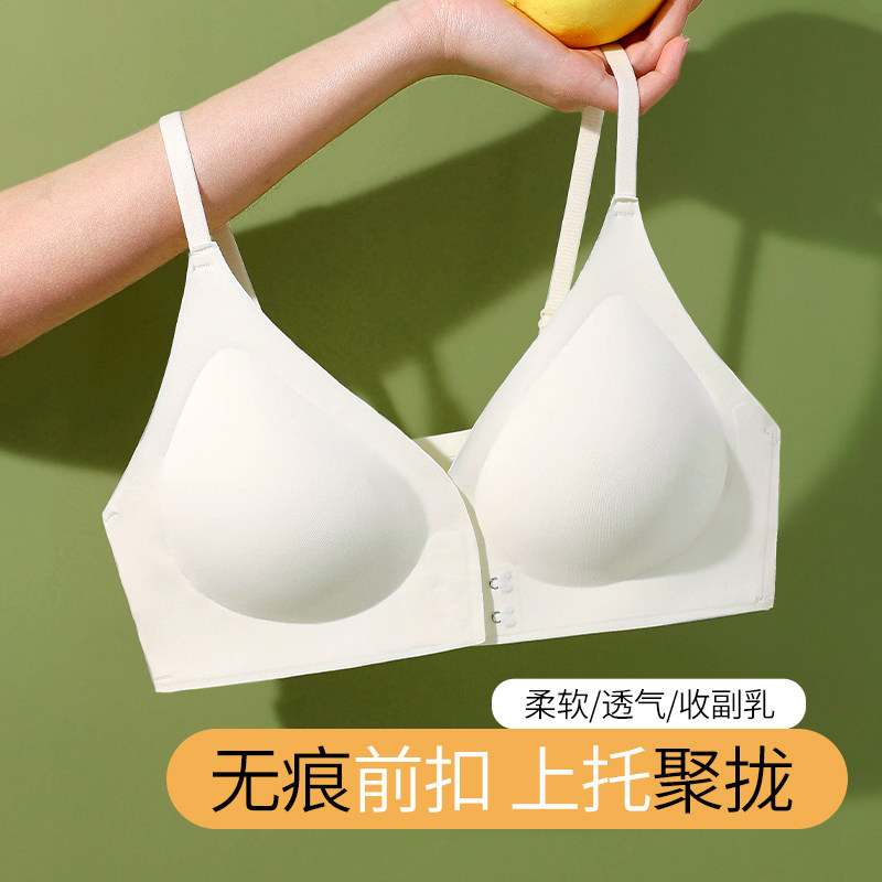 前扣无痕内衣女夏季薄款小胸聚拢美背女士胸罩运动背心式文胸夏天