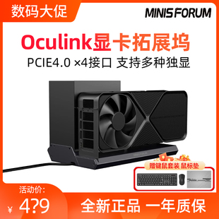 铭凡DEG1显卡扩展坞Pciex4 Oculink专用笔记本迷你电脑独显外接PC