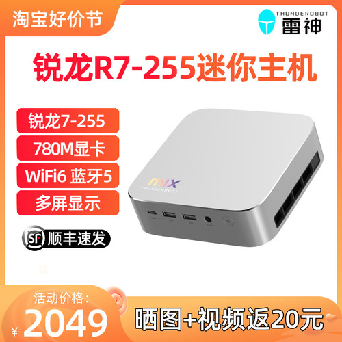 高性价比迷你主机网游办公