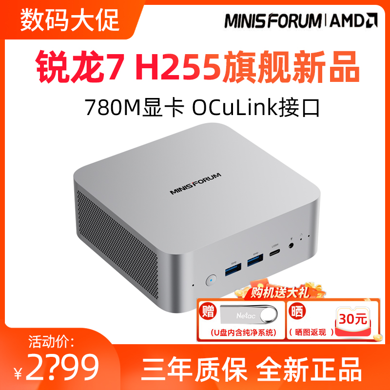 铭凡X1-255迷你主机AMD锐龙AI9-HX370微型台式机minipc小电脑办公