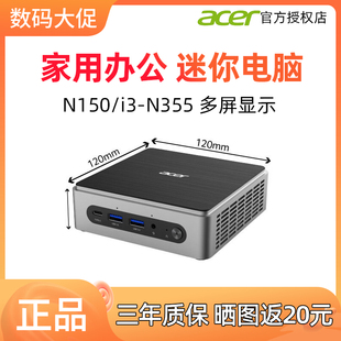 Acer/宏碁非凡Go迷你主机N150/i3-N355微型小电脑台式MINI工控机