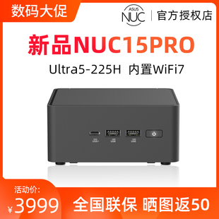 ASUS华硕NUC15PRO迷你主机Ultra 5 225H小台式机电脑便携办公家用