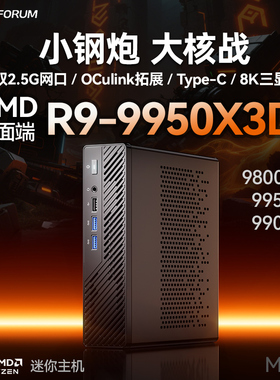 铭凡MS-A1迷你主机锐龙9950X3D准系统AMD游戏办公微型台式电脑PC