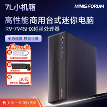 铭凡795S7迷你主机锐龙R9-7945HX独显高性能游戏办公小台式电脑PC