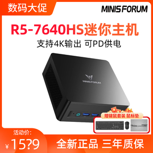 铭凡UM760Slim铭凡迷你主机锐龙R5 电脑办公家用 7640HS微型小台式