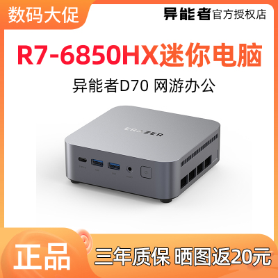 办公网游680M显卡迷你主机