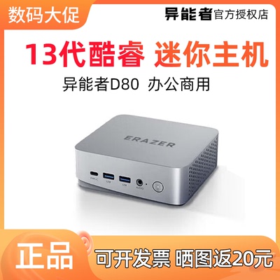 高性能高性价比商用办公