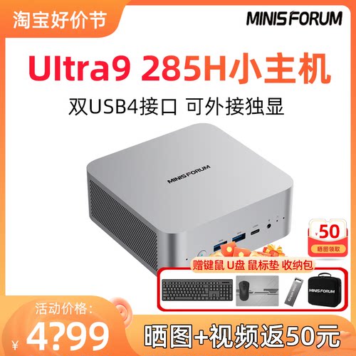 新款AI迷你主机可外接独显