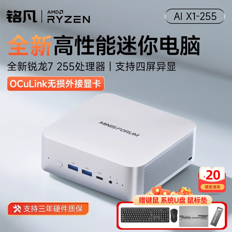 780核显高性价比网游办公