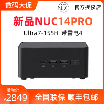 ASUS华硕NUC14PRO迷你主机14代小台式机微型电脑办公家用准系统pc