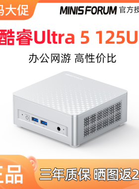 铭凡M1 lite-125U迷你主机Ultra 5 125U微型小电脑办公家用台式机