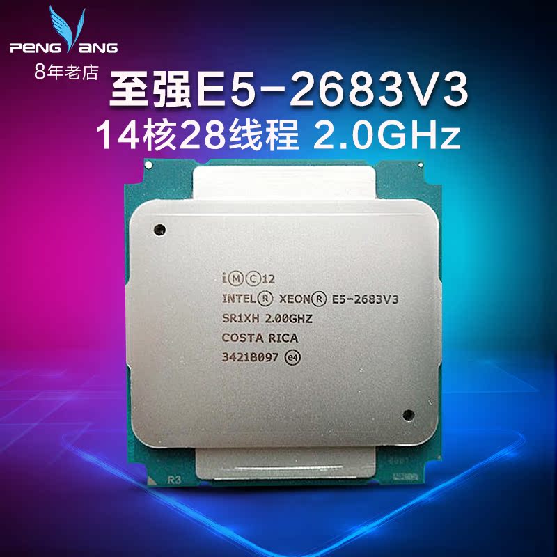 Intel/英特尔 至强E5-2683V3全新正式版14核2011针服务器CPU散片 电脑硬件/显示器/电脑周边 CPU 原图主图