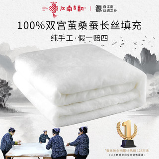 江南古韵蚕丝被100桑蚕丝被官方旗舰店正品桐乡被子被芯空调被
