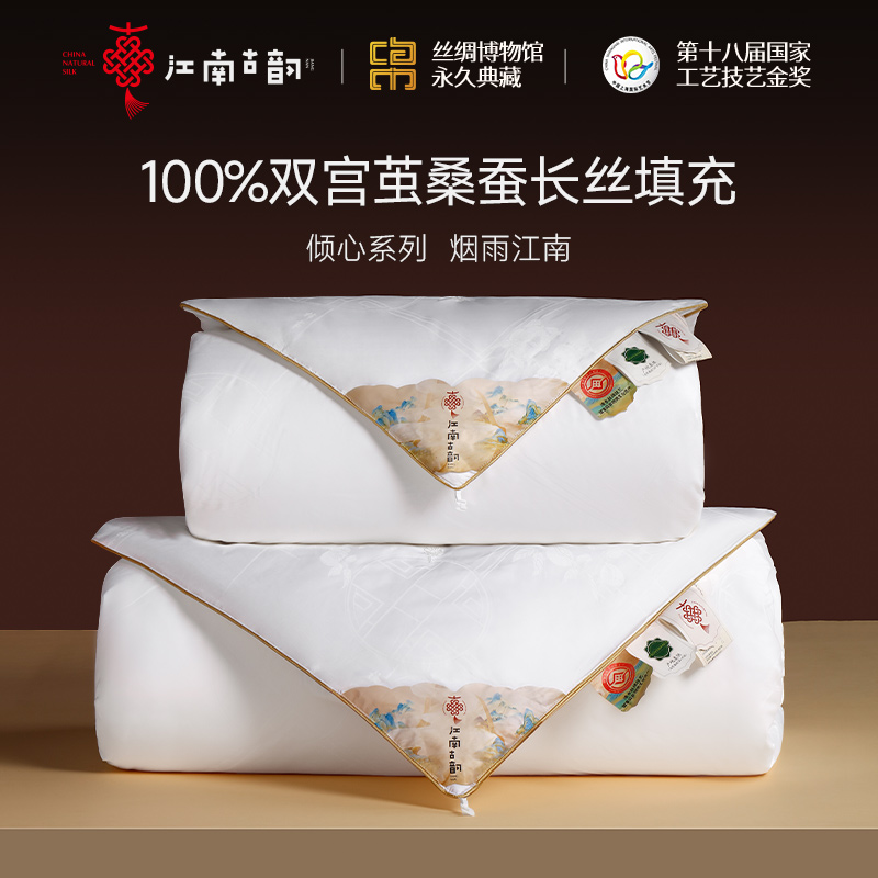 江南古韵100%桑蚕丝被