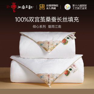 江南古韵蚕丝被100桑蚕丝官方旗舰店正品 桐乡被子被芯秋冬被加厚