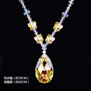 闪亮时尚毛衣链大气奥地利水晶项链女长款简约高级秋冬饰品高档