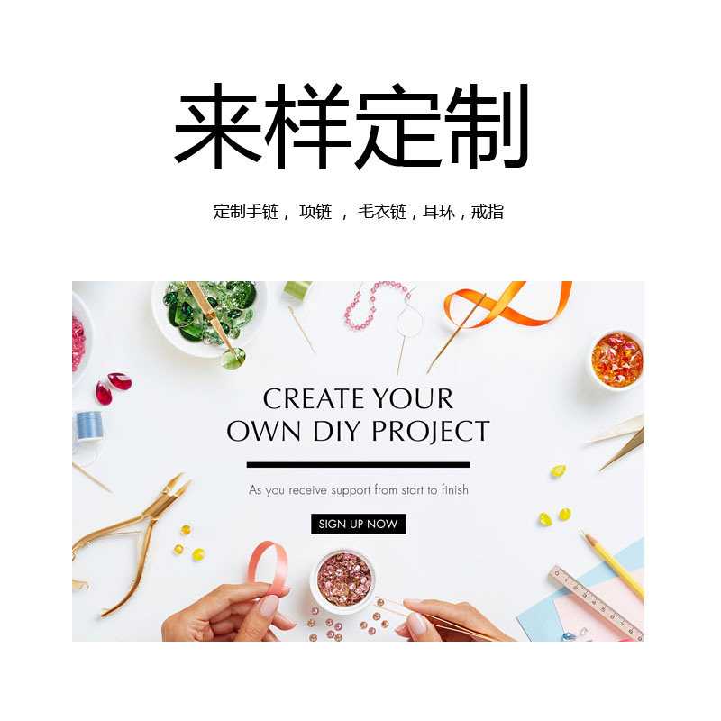 专属手链,项链,毛衣链,耳环,戒指 定制补差价 非邀勿拍