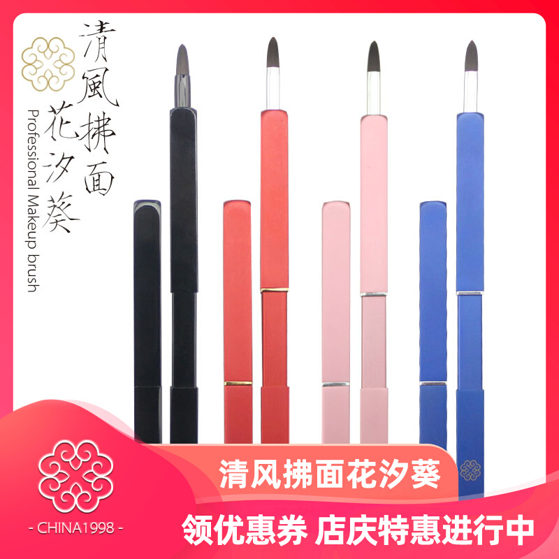 花汐葵 伸缩唇刷便携口红刷唇膏刷唇彩刷韩国迷你化妆刷带盖包邮