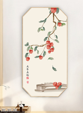 新中式八边形玄关装饰画茶室平安喜乐壁画竖版事事如意柿子画挂画