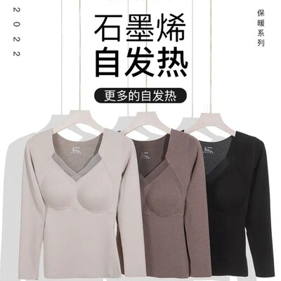 石墨烯保暖背心女长袖带胸垫一体杯抗菌可外穿加绒加厚固定杯德绒