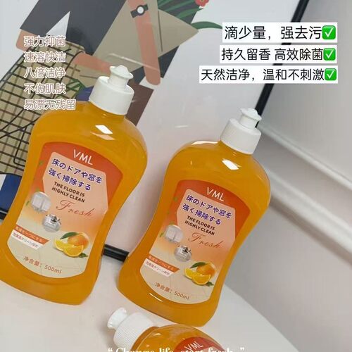 vml地板清洁剂瓷砖蜡清洗液