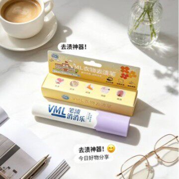 vml新款去渍笔免水洗随身带深度清洁笔渍便携式去污神器校服去渍