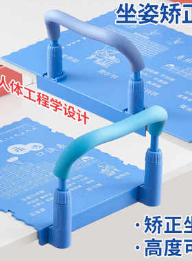 写作业防近视支架护眼坐姿矫正器