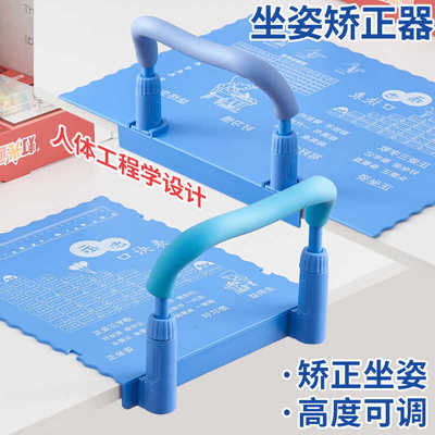 写作业防近视支架护眼坐姿矫正器