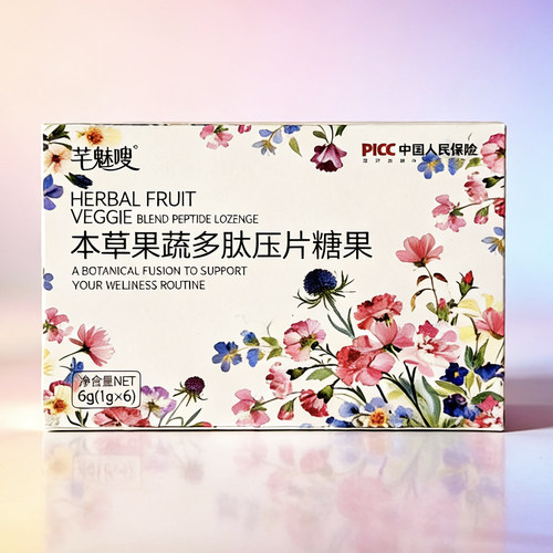 芊魅嗖本草果蔬多肽压片糖果