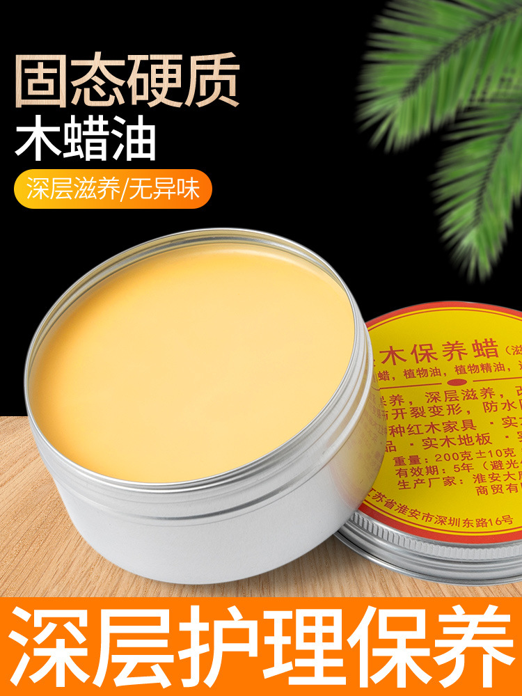 文玩手串木材保养木蜡油实木透明色蜡油擦木头家具抛光蜡木器漆