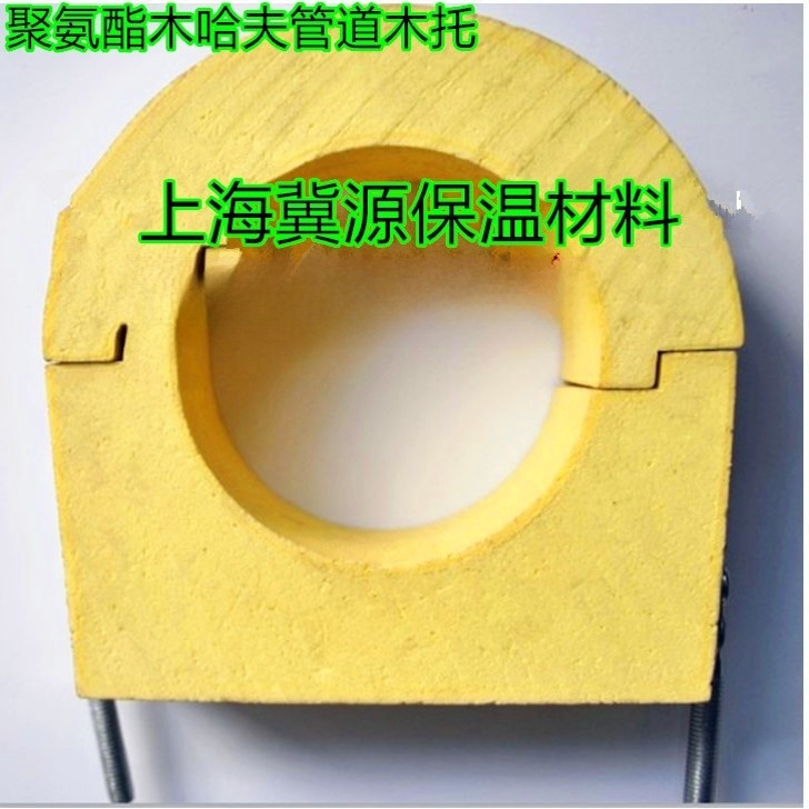 pu管托聚氨酯保温木哈夫中央空调