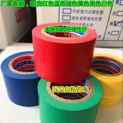 保温胶带pvc防水空调管道缠绕膜