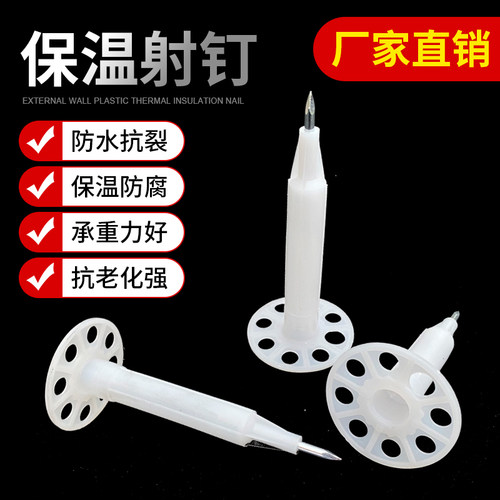 岩棉挤塑玻璃棉板BG钉射钉枪