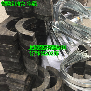 木托 中央空调木托 木哈夫 通风管垫木 水管管道固定铁卡垫木管托