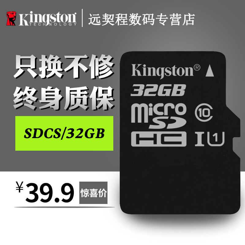 ½ðÊ¿¶Ù32gÄڴ濨 sd¿¨ ¸ßËÙtf ÊÖ»úÄڴ濨 Ðгµ¼Ç¼ÒÇ ²å¿¨ÒôÏä