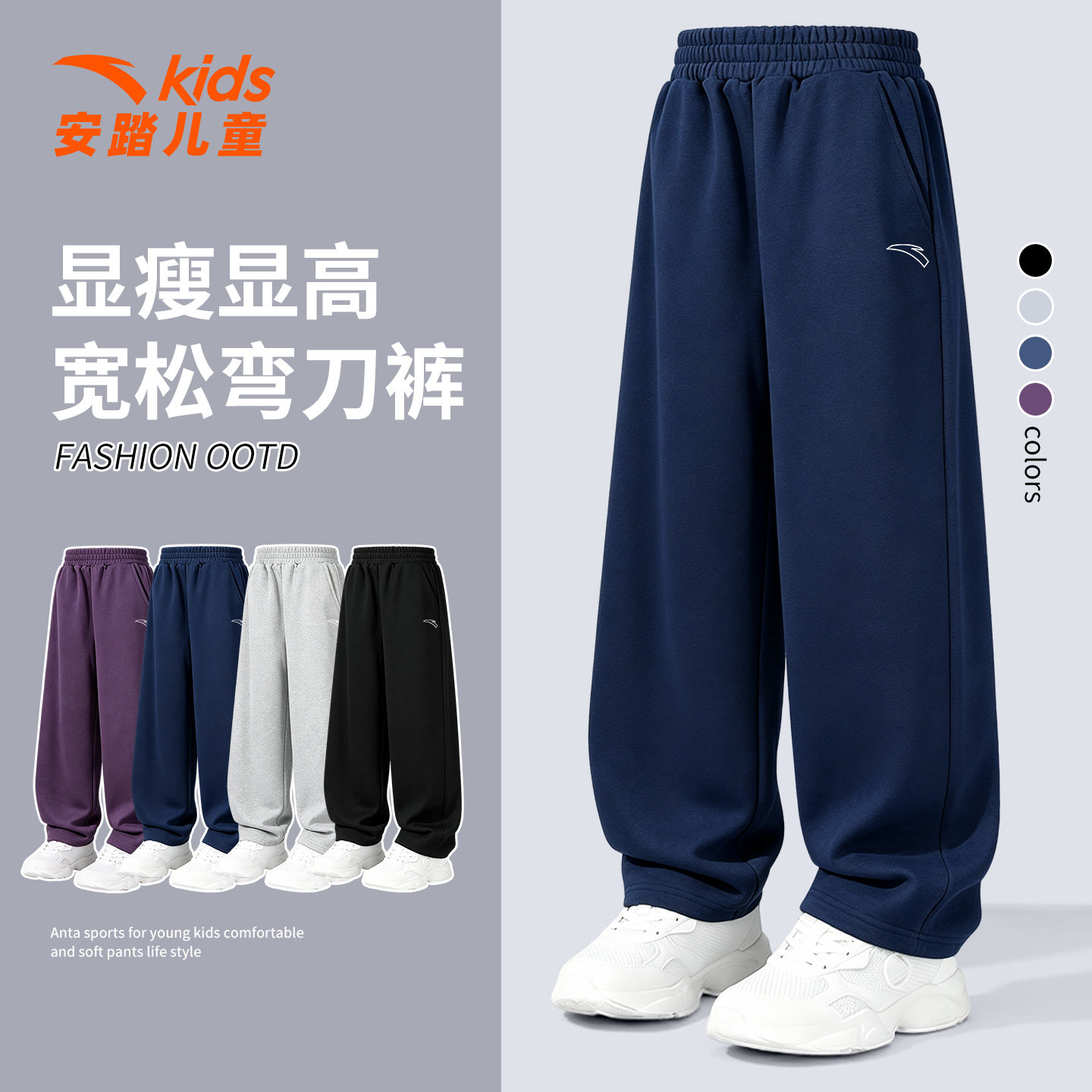 安踏儿童裤子男童2026新款秋冬直筒阔腿弯刀裤宽松休闲长裤运动裤