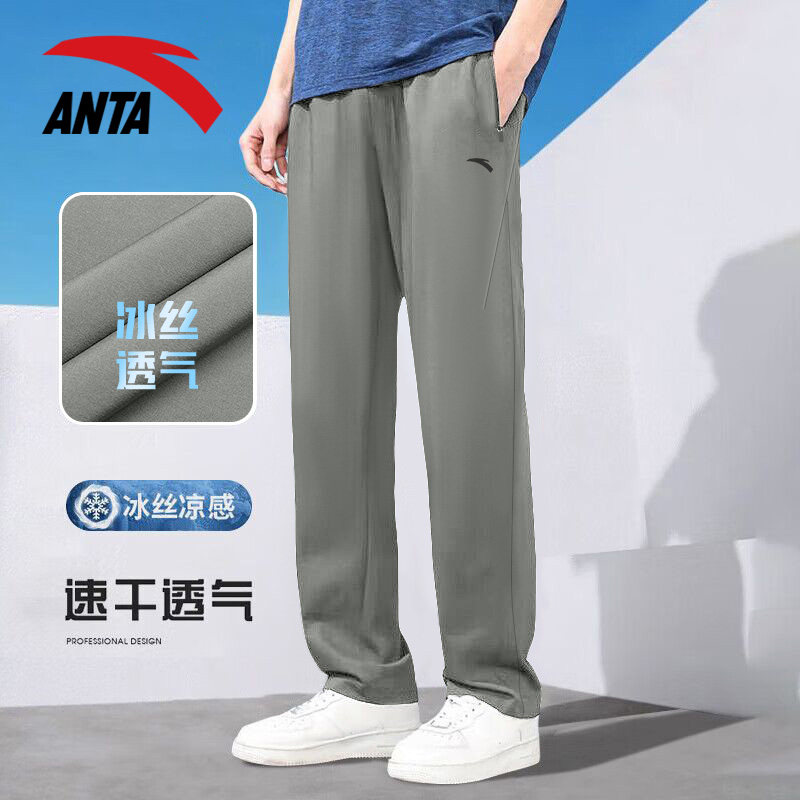 安踏冰丝裤速干直筒休闲长裤新款图片