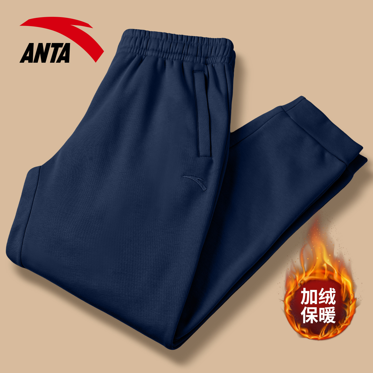 安踏加绒运动长裤男针织束脚裤子