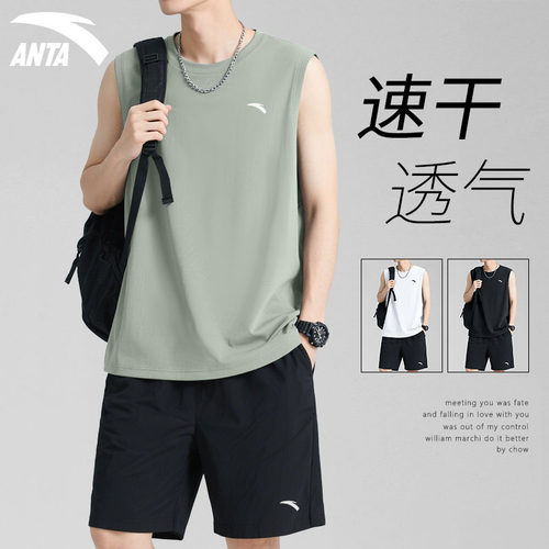 安踏背心套装速干篮球服运动服男