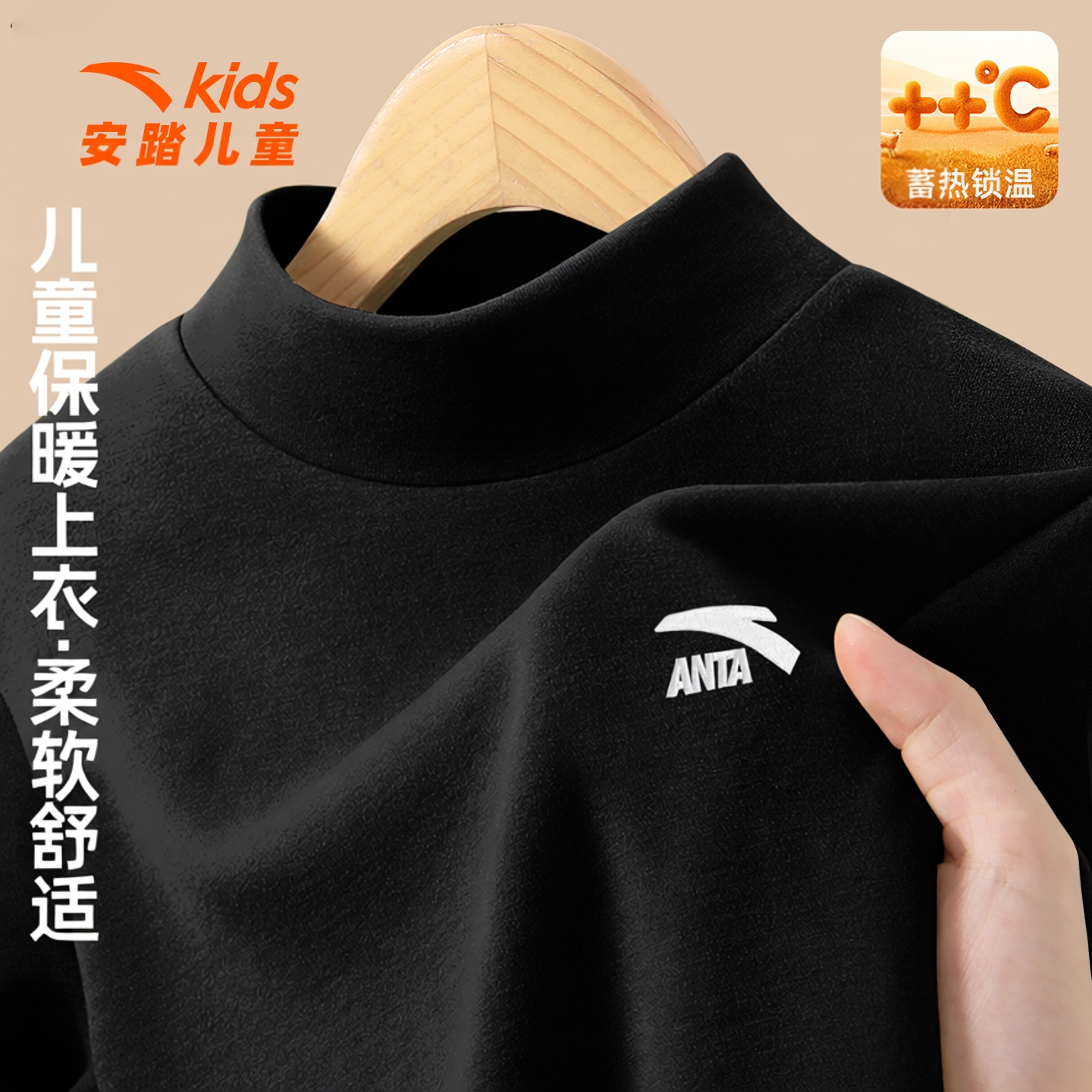 安踏儿童保暖打底衫男童保暖内衣