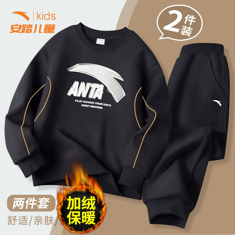 安踏儿童加绒套装男春秋季2026新款保暖加厚卫衣中大童学生运动裤,童装/婴儿装/亲子装,套装,淘宝优惠券,粉丝福利购,淘宝优惠卷