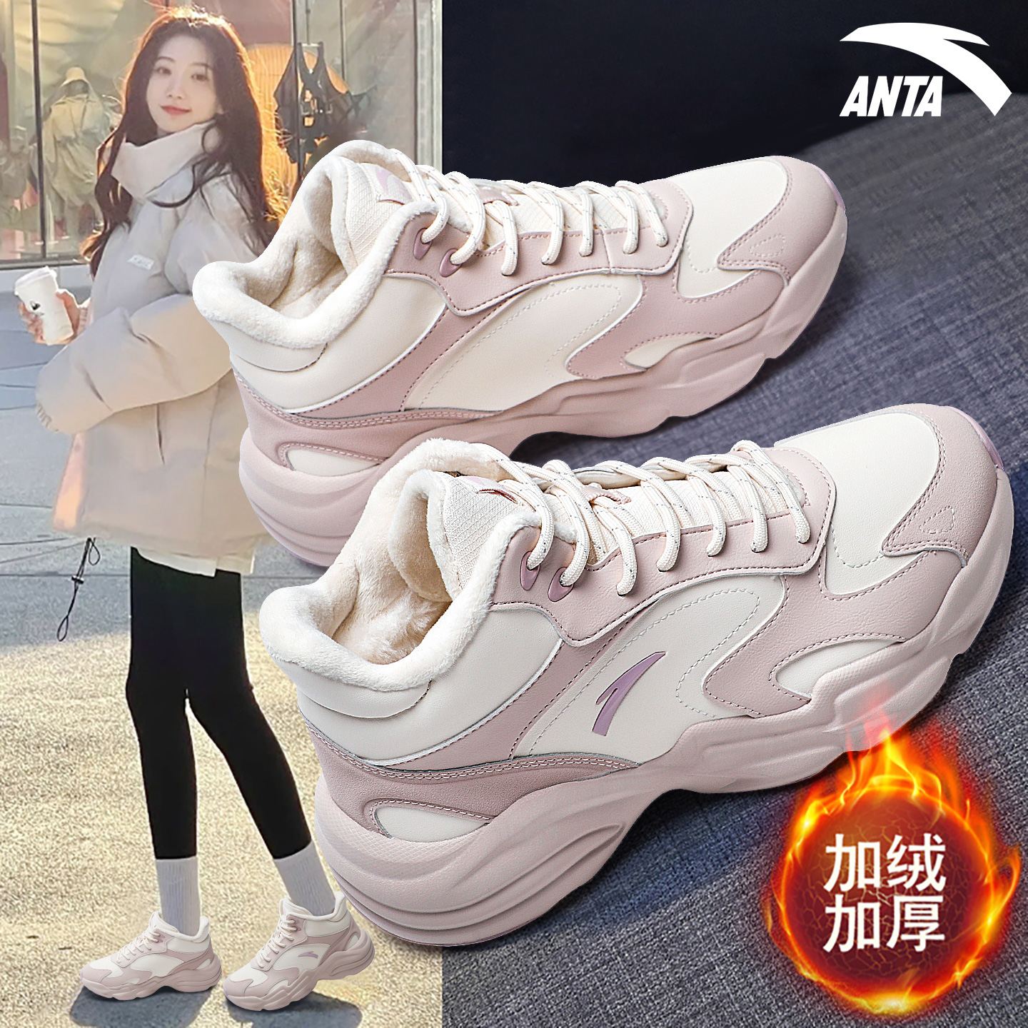安踏女鞋加绒保暖棉鞋休闲运动鞋