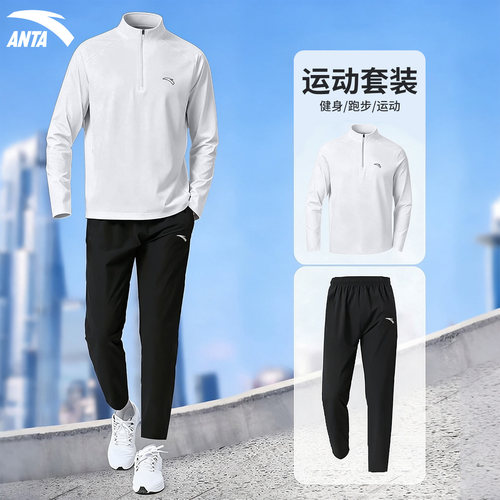 安踏运动服套装男长袖长裤两件套