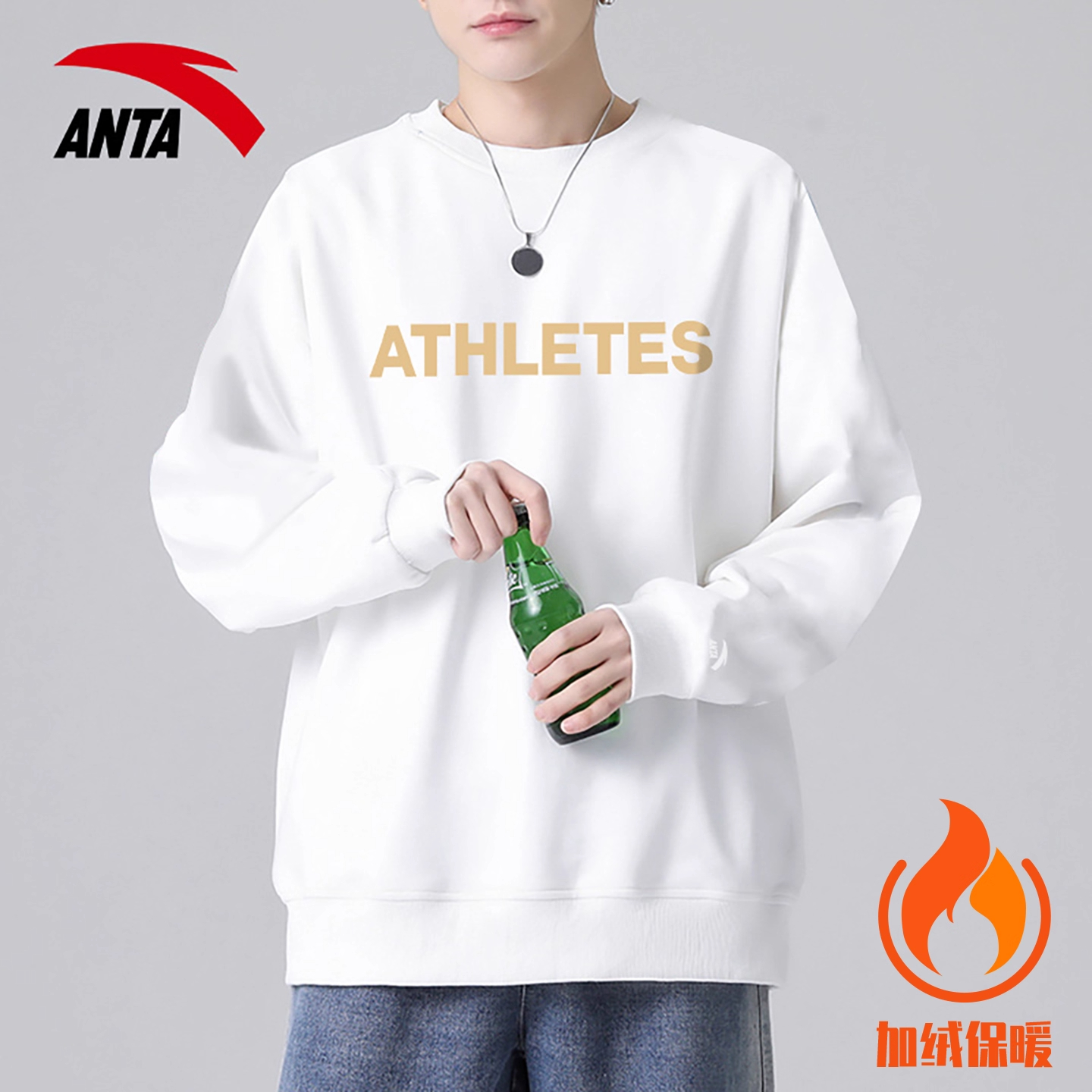 安踏卫衣男款冬季加绒保暖白色圆领套头衫青少年潮流宽松运动上衣