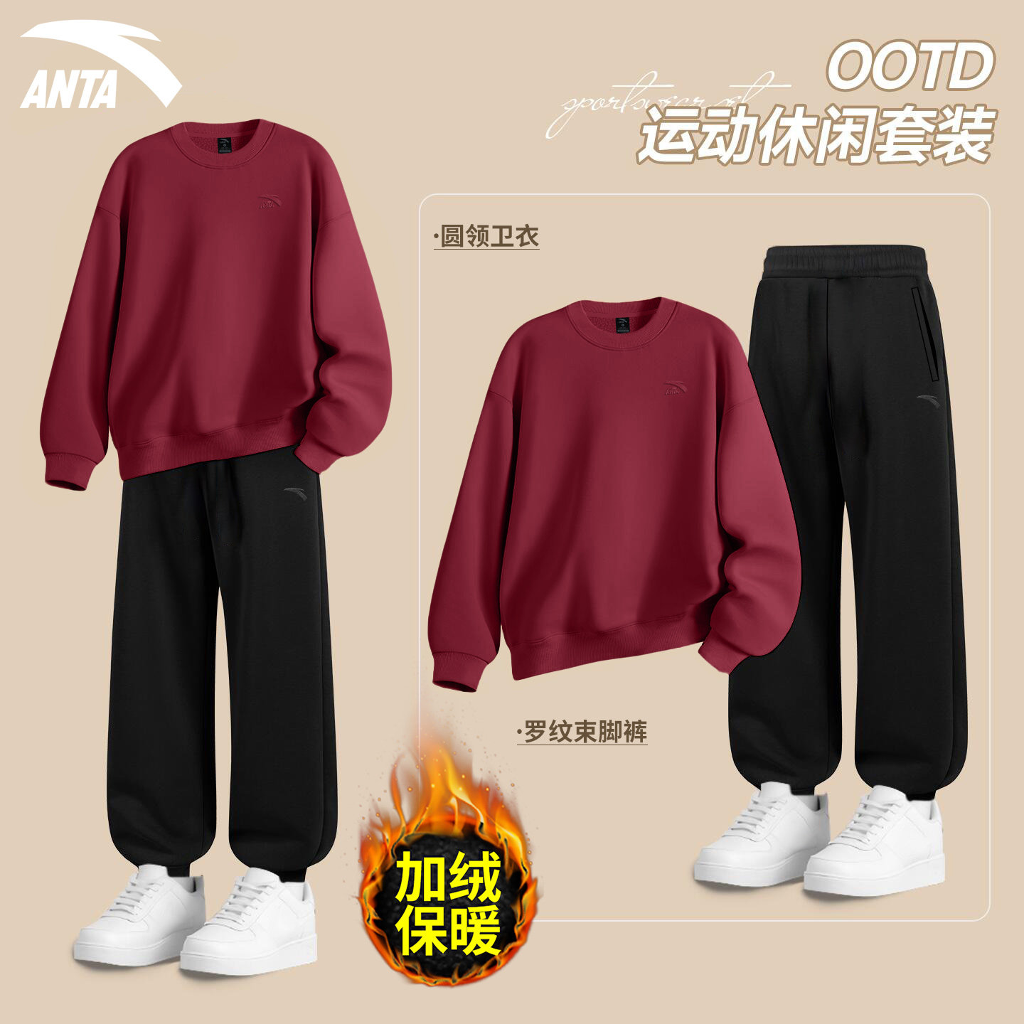 安踏本命年酒红色卫衣套装男2026新款冬季青少年过年衣服加厚冬装,运动服/休闲服装,运动套装,淘宝优惠券,粉丝福利购,淘宝优惠卷